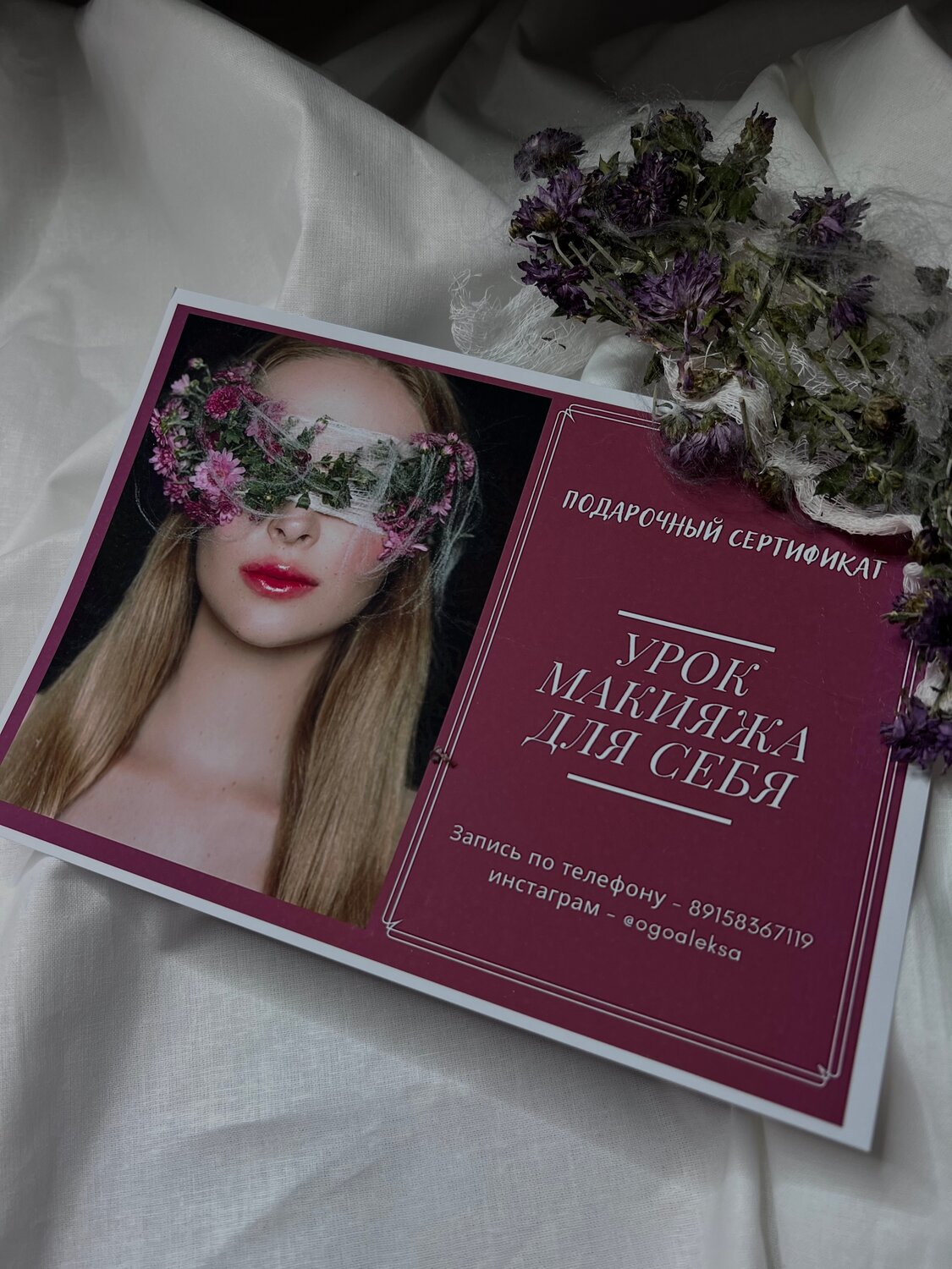 сертификат визажиста, книги, книги и журналы, портфолио визажиста, красота