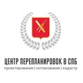 Центр перепланировок