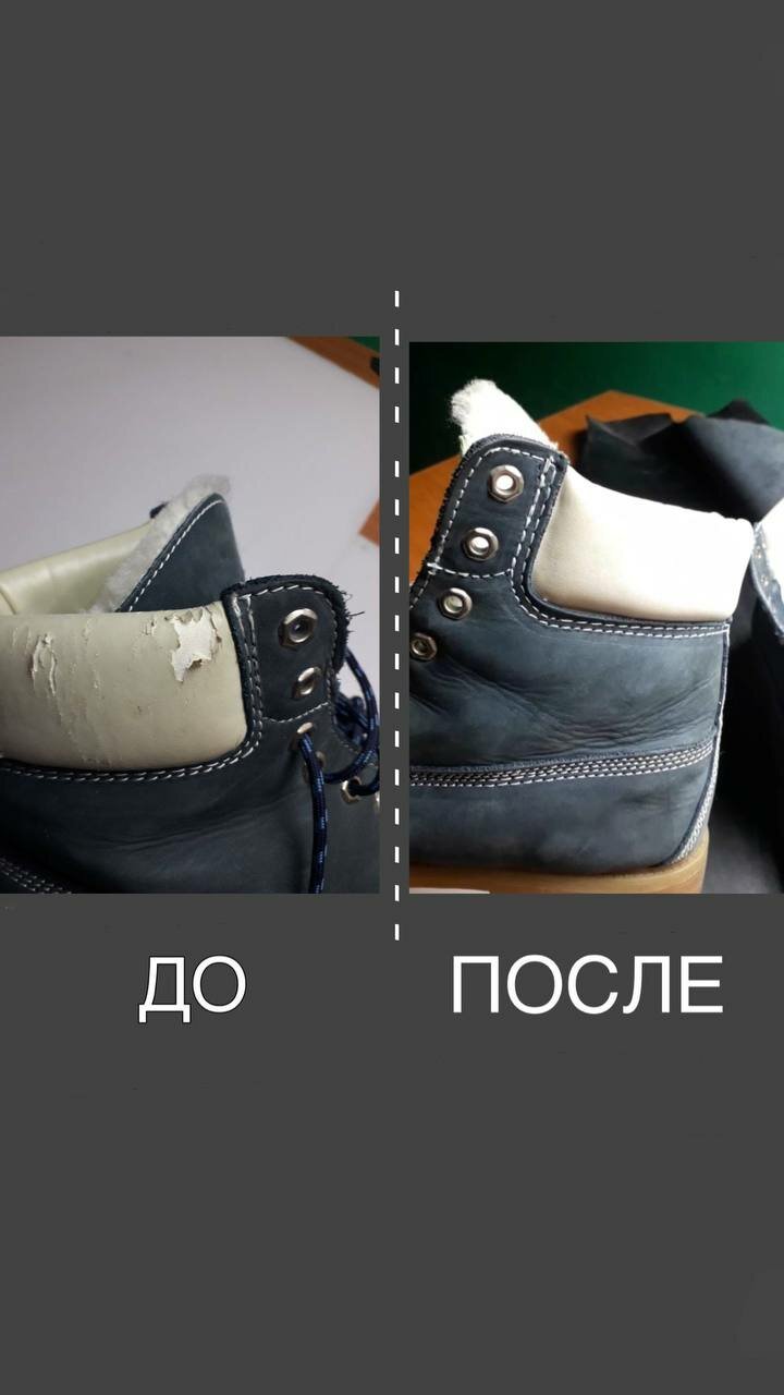 обувь, химчистка замшевой обуви до и после, жидкая кожа до и после, реставрация обуви, перешив обуви