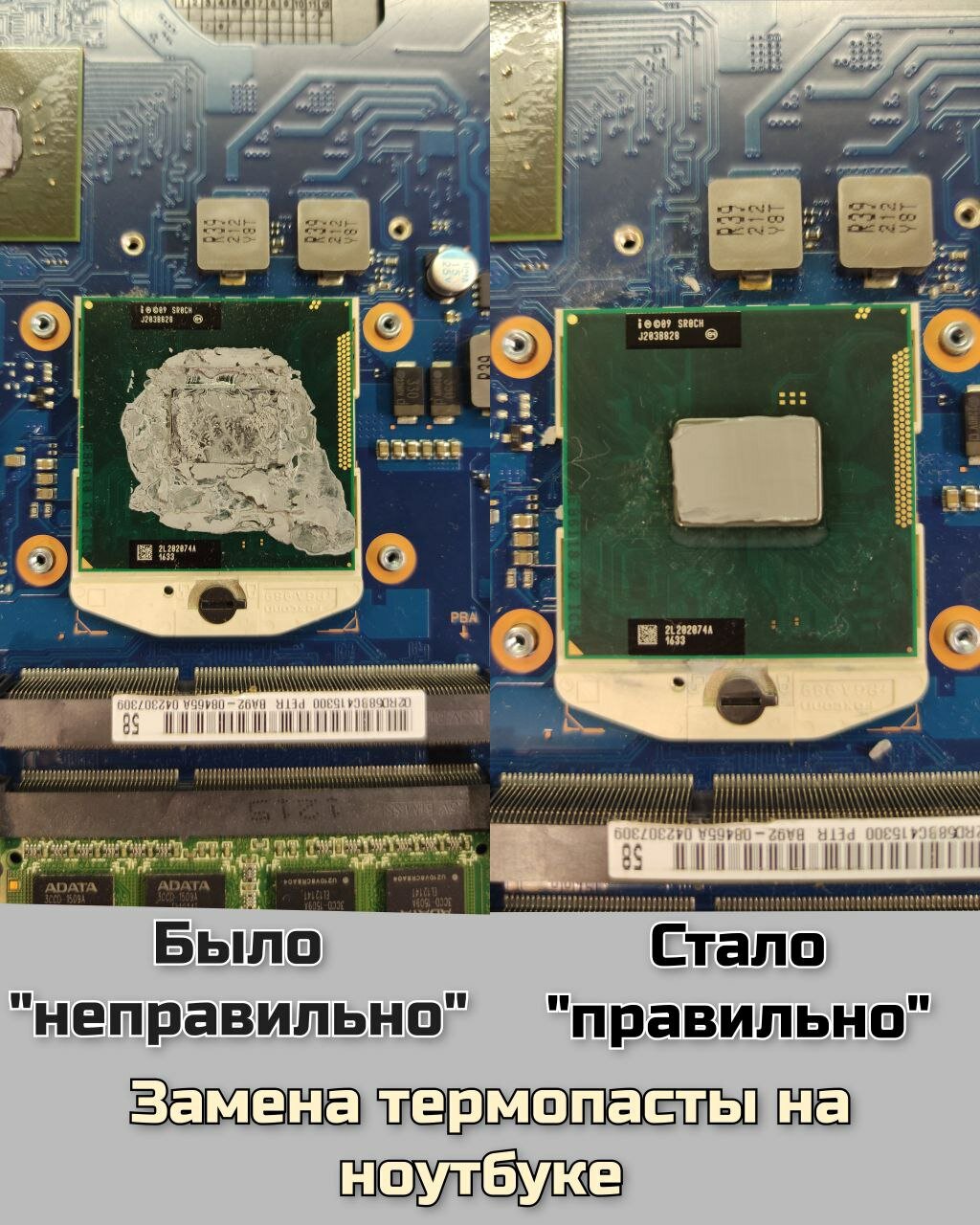 термопаста для ноутбуков, процессор для ноутбука, термопаста для ноутбука, ремонт ноутбуков, материнская плата для ноутбука