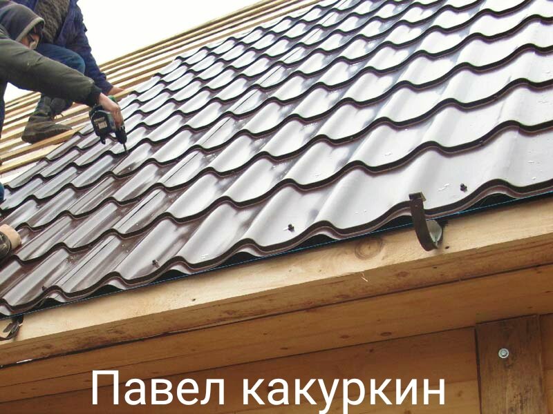 монтаж кровли из металлочерепицы, монтаж металлочерепицы, кровля из металлочерепицы, металлочерепица каскад монтаж, крепление металлочерепицы