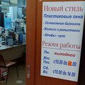 Новый стиль