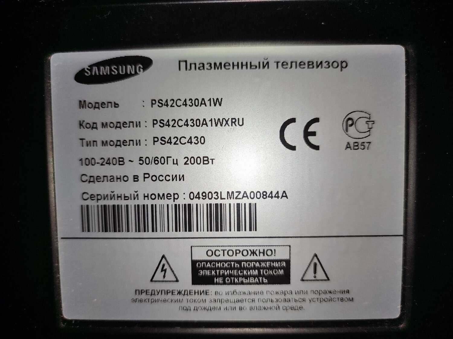 телевизоры samsung, samsung, модель телевизора samsung ps50c450b1w, телевизор samsung ps42c430a1wxru, телевизор samsung ps42c431a2w