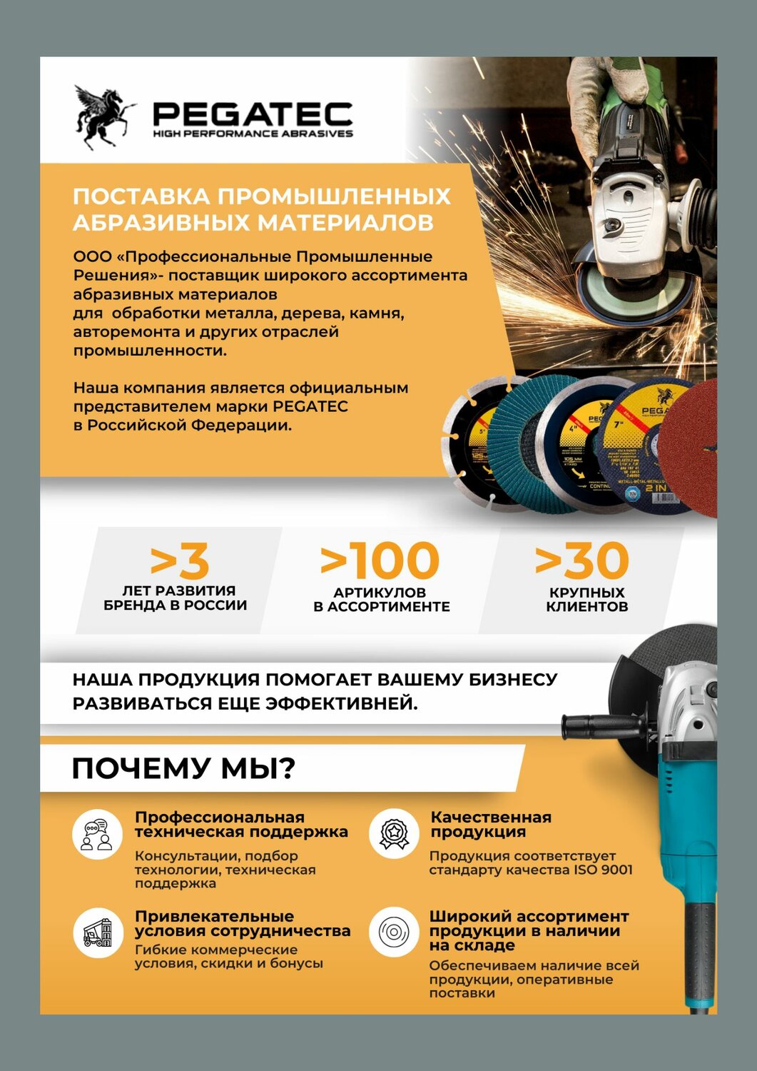 продукция, электроинструменты баннер, абразивный инструмент, прокат инструмента, услуги