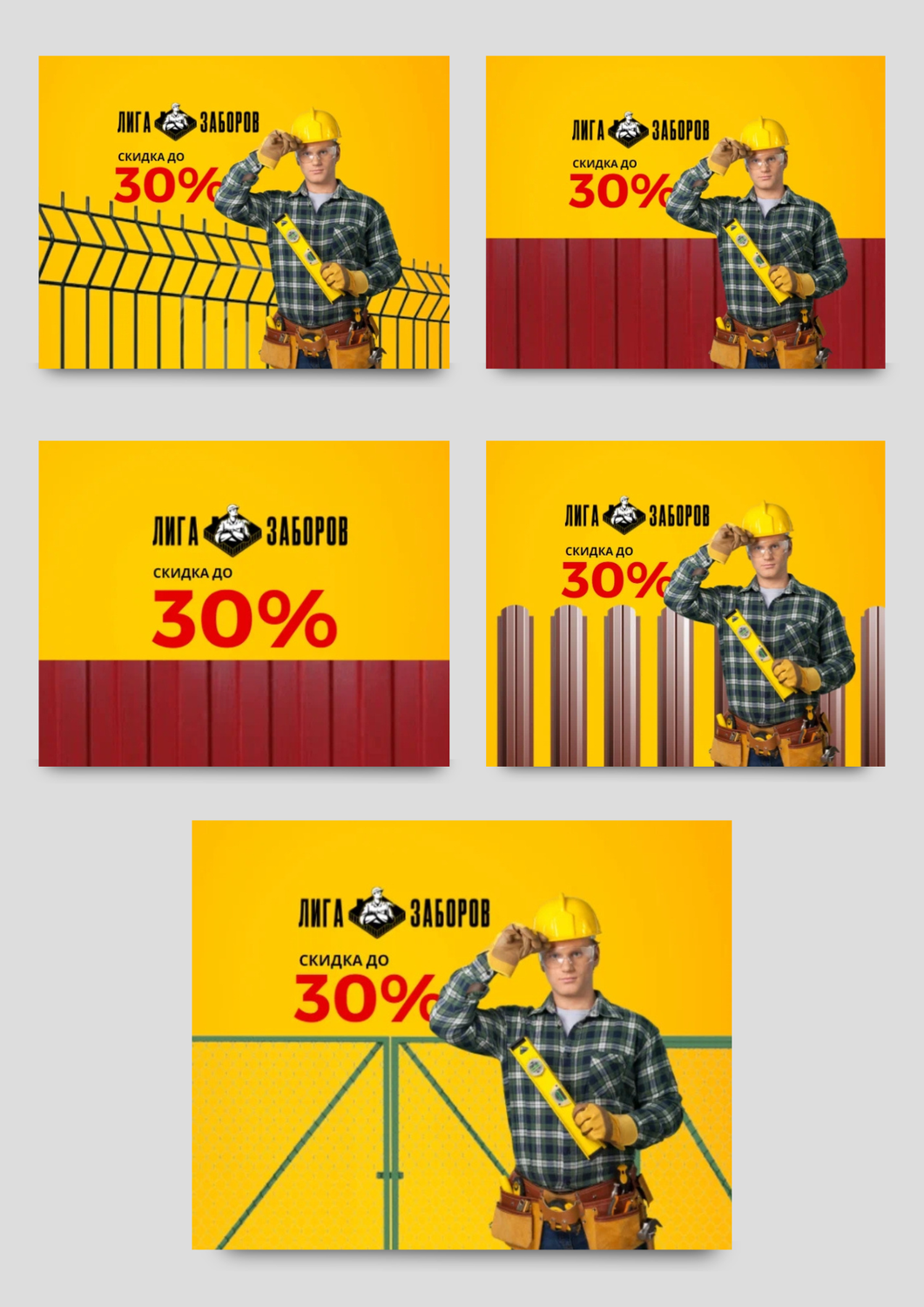 визитки газ, баннер, строительный, дизайн баннера, строительные работы