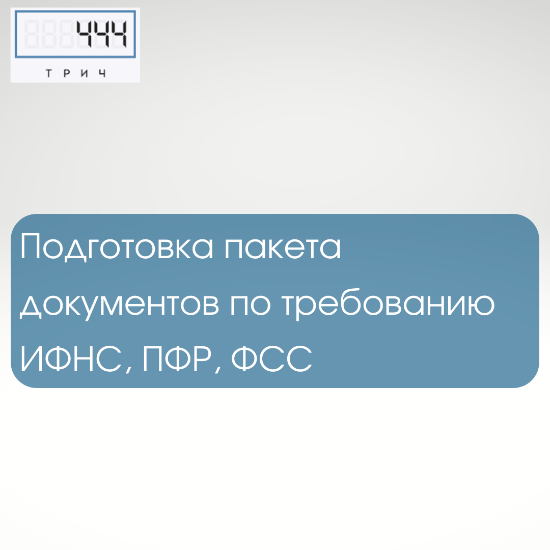 пакет документов, налоговая декларация, документы, документы для кредитования юридических лиц, налогообложение для начинающих