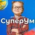 СуперУм