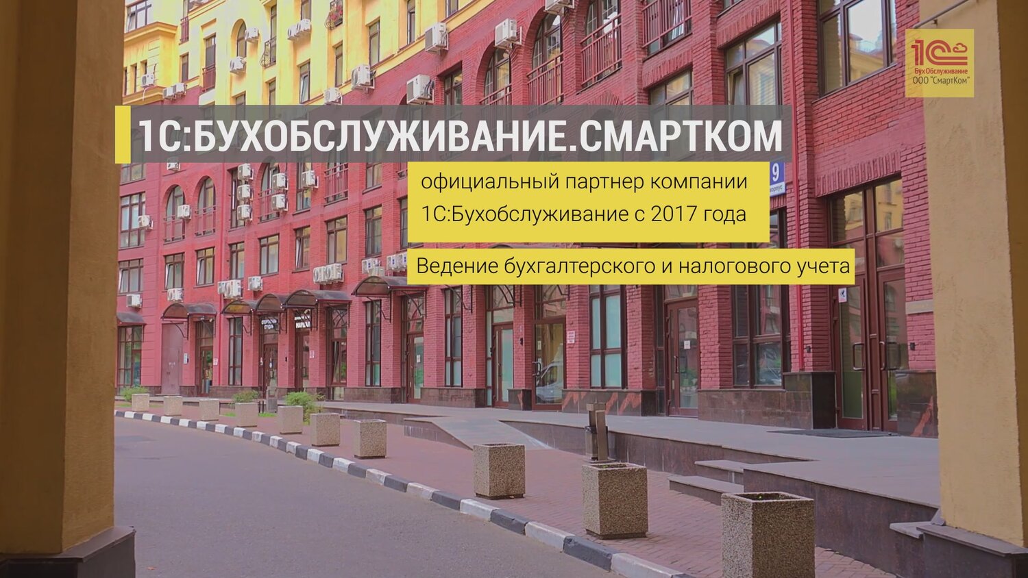 останкинский мясоперерабатывающий комбинат, бизнес центр, здание, офисное здание, жилой комплекс