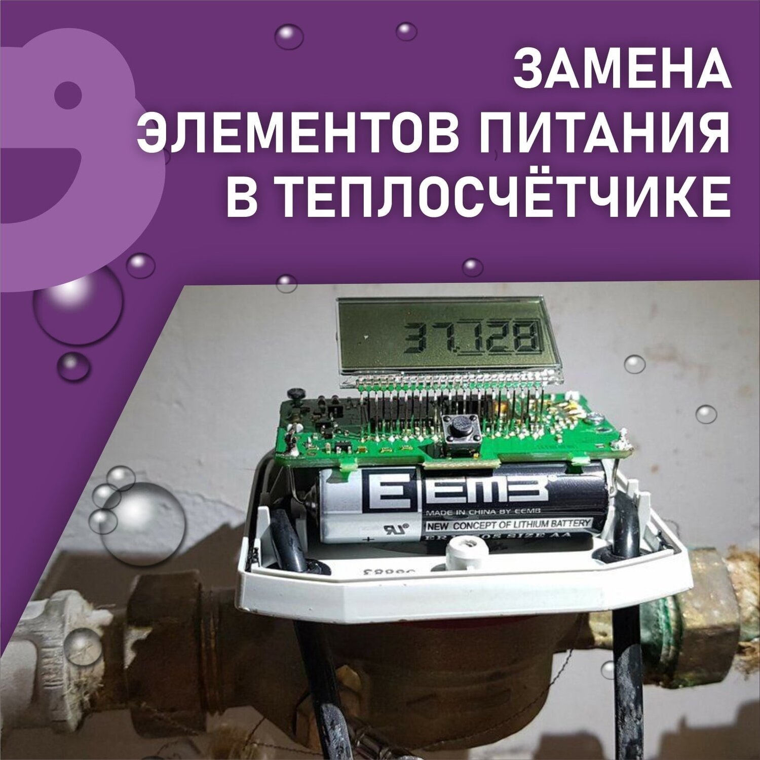 теплосчетчик elf - 1.5 dn15, счётчик газа, тепловой счетчик, счетчик, электронный счетчик воды