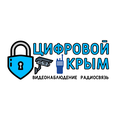 Цифровой Крым