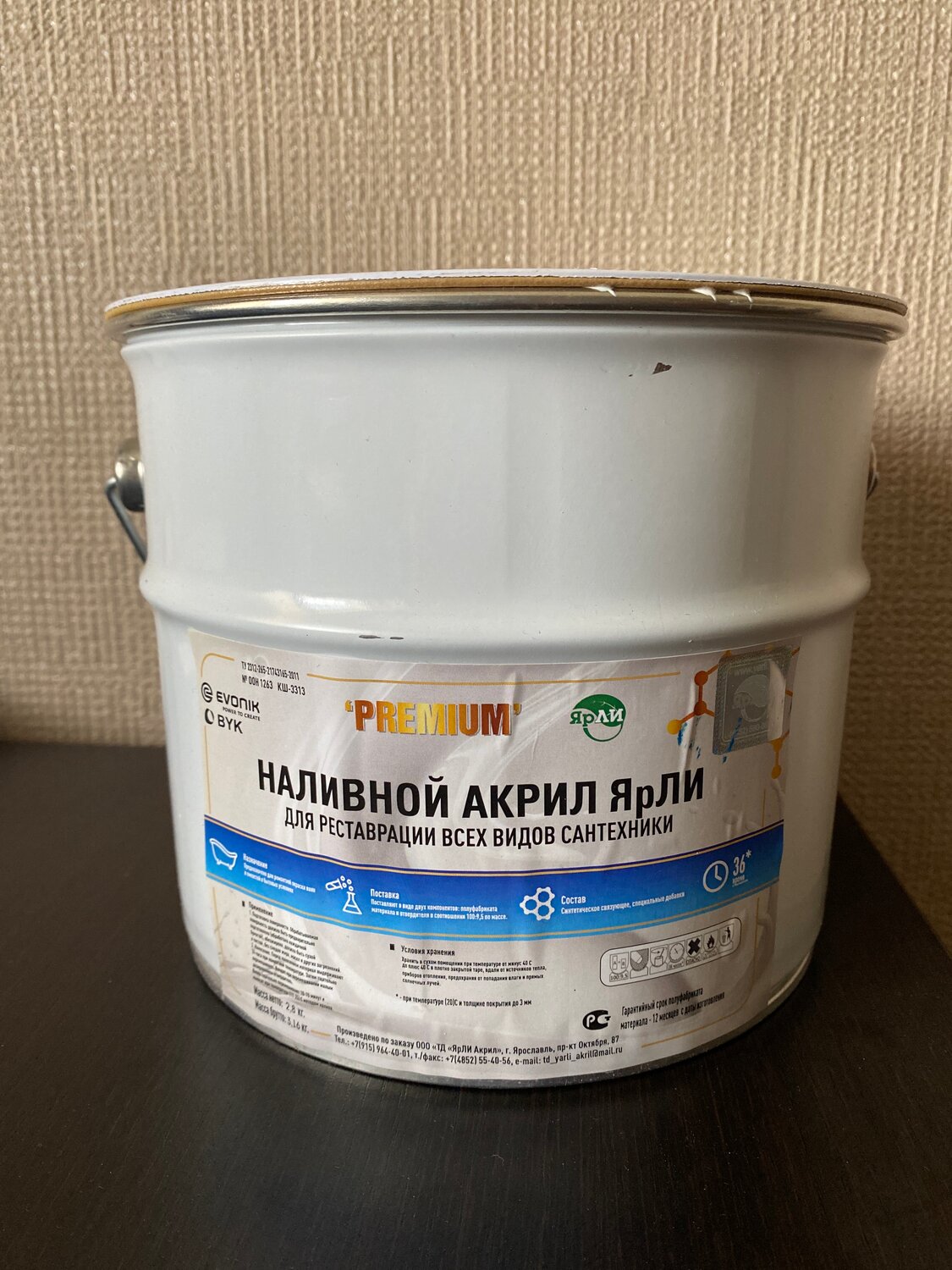 наливной акрил ярли, наливной акрил, ярли акрил для ванн, жидкий акрил, акрил краска