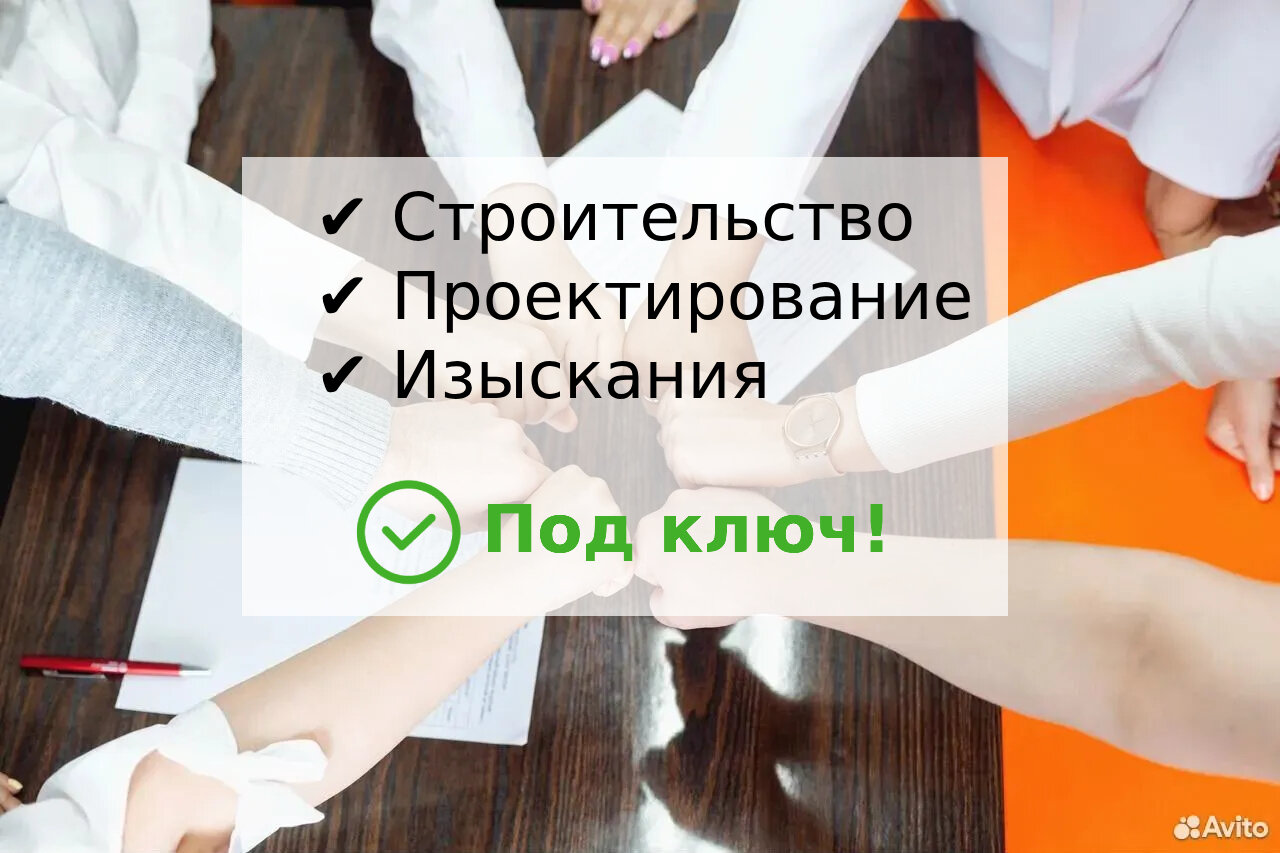 страница с текстом, перепланировка, узаконение перепланировки, согласование перепланировки, юридическое сопровождение сделок