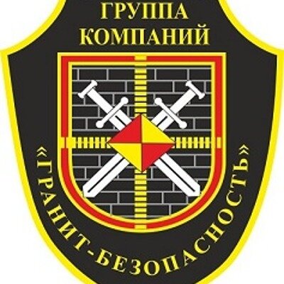 Гранит-Безопасность