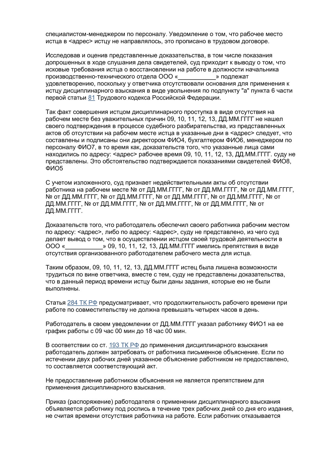 страница с текстом, текст, руководство по, инструкции, инструкции по эксплуатации