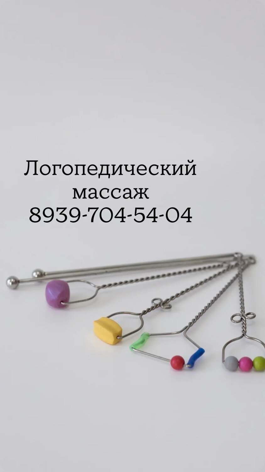 логопедические зонды, массажер для языка логопедический, зонд логопедический массажный, логопедический массажер, дживайб логопедический массажер