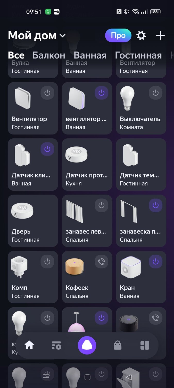 умный дом приложение, умный дом с алисой, колонка яндекс станция 2, умный дом с алисой приложение, яндекс станция мини