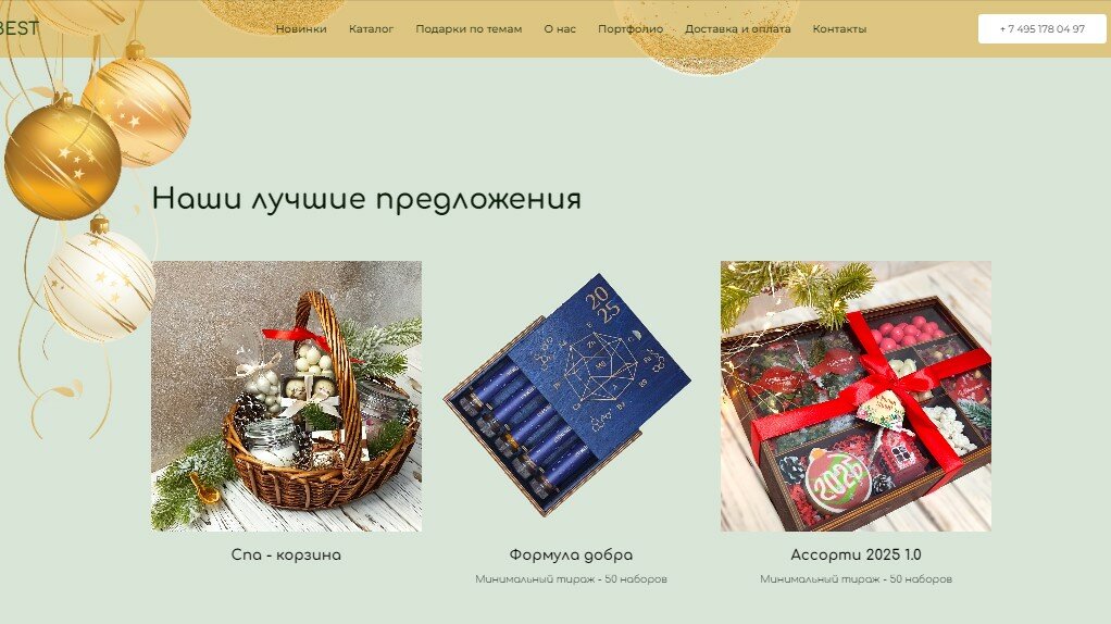 новогодние подарочные наборы, корпоративные подарочные наборы на новый год, набор конфет ассорти, новогодние корпоративные подарки, новогодние подарки руководству
