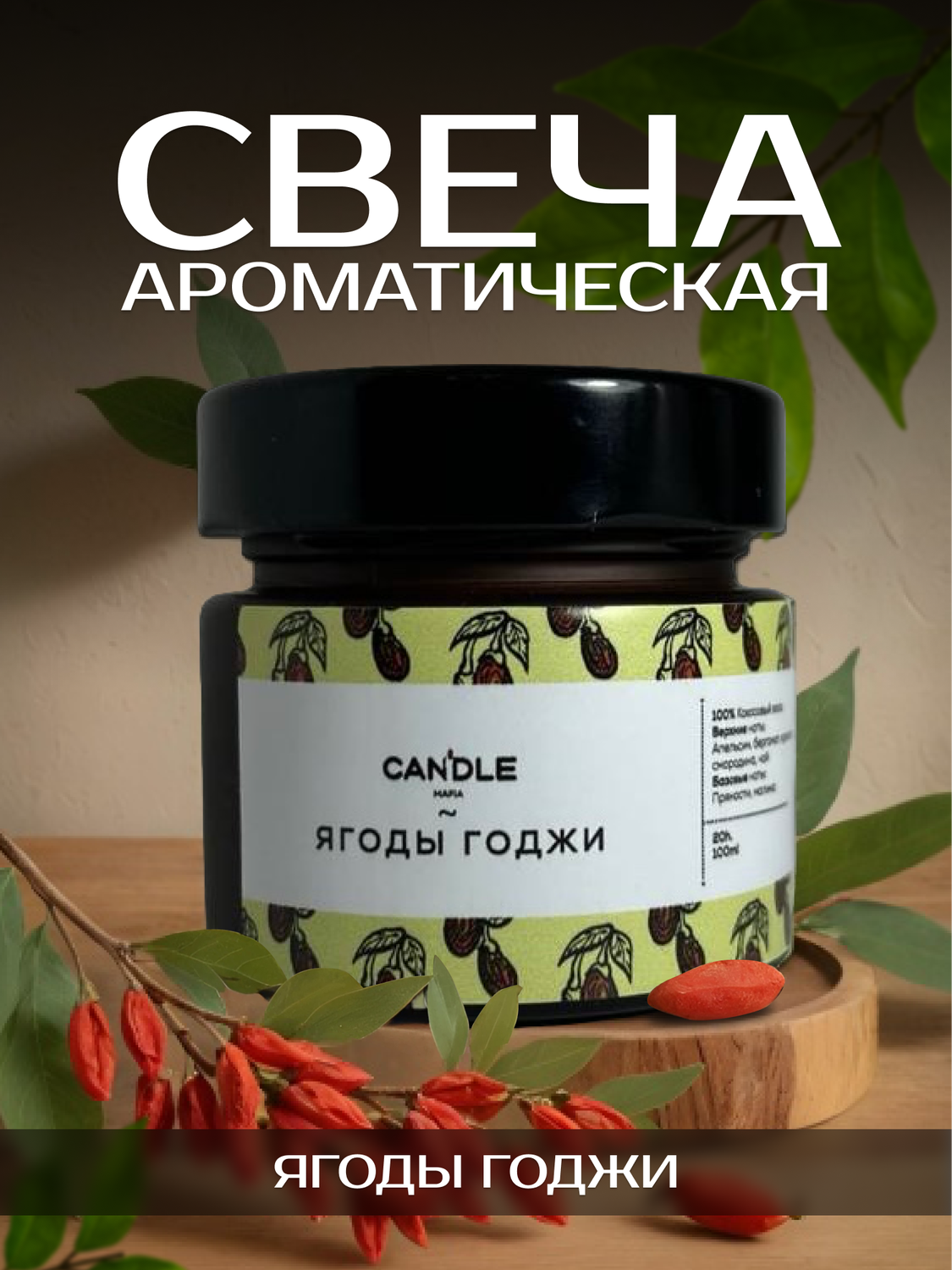 ароматическая cвеча, ароматическое, свеча ароматическая для дома, аромасвеча, баночка