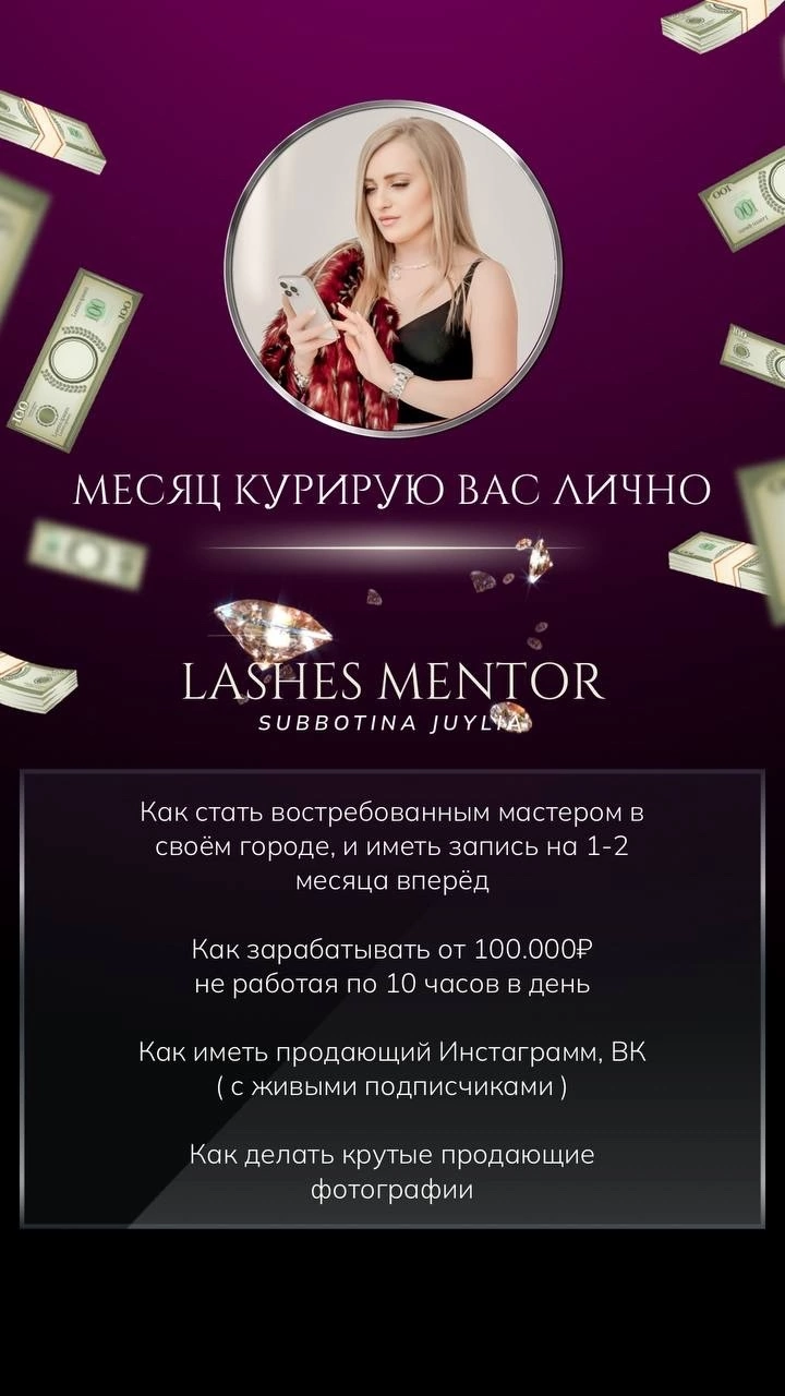 наращивания ресниц, обучение наращивание ресниц, мастер по наращиванию ресниц, базовый курс по наращиванию ресниц, курсы наращивания ресниц