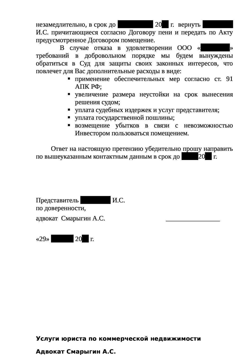 договор, образец договора, заявления, образец заявления о сохранении прожиточного минимума судебным приставам, заявления образец