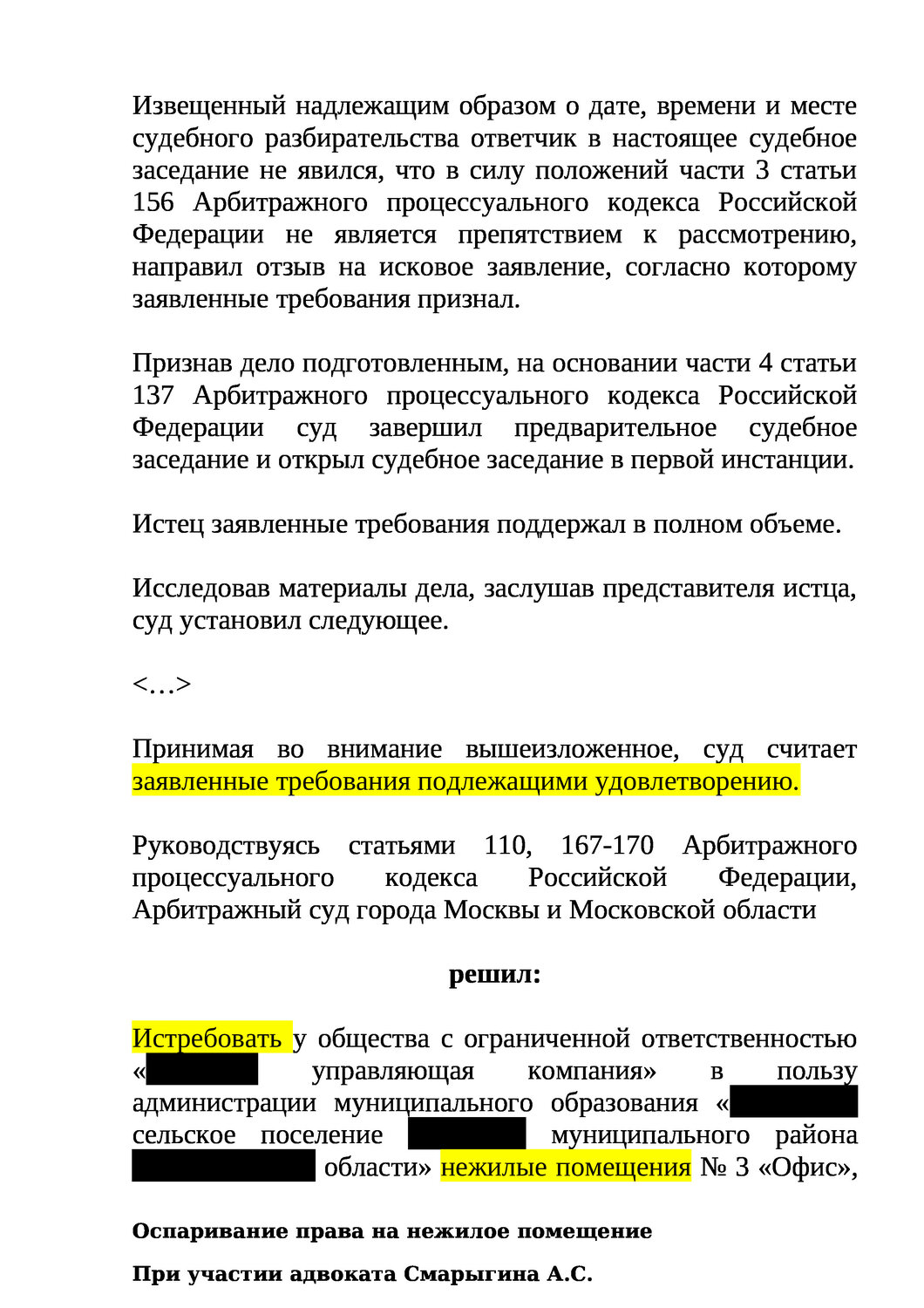 заявление в арбитражный суд о признании должника банкротом образец, арбитражный суд города москвы, арбитражный суд г москвы, судебный приказ образец, арбитражный суд московской области