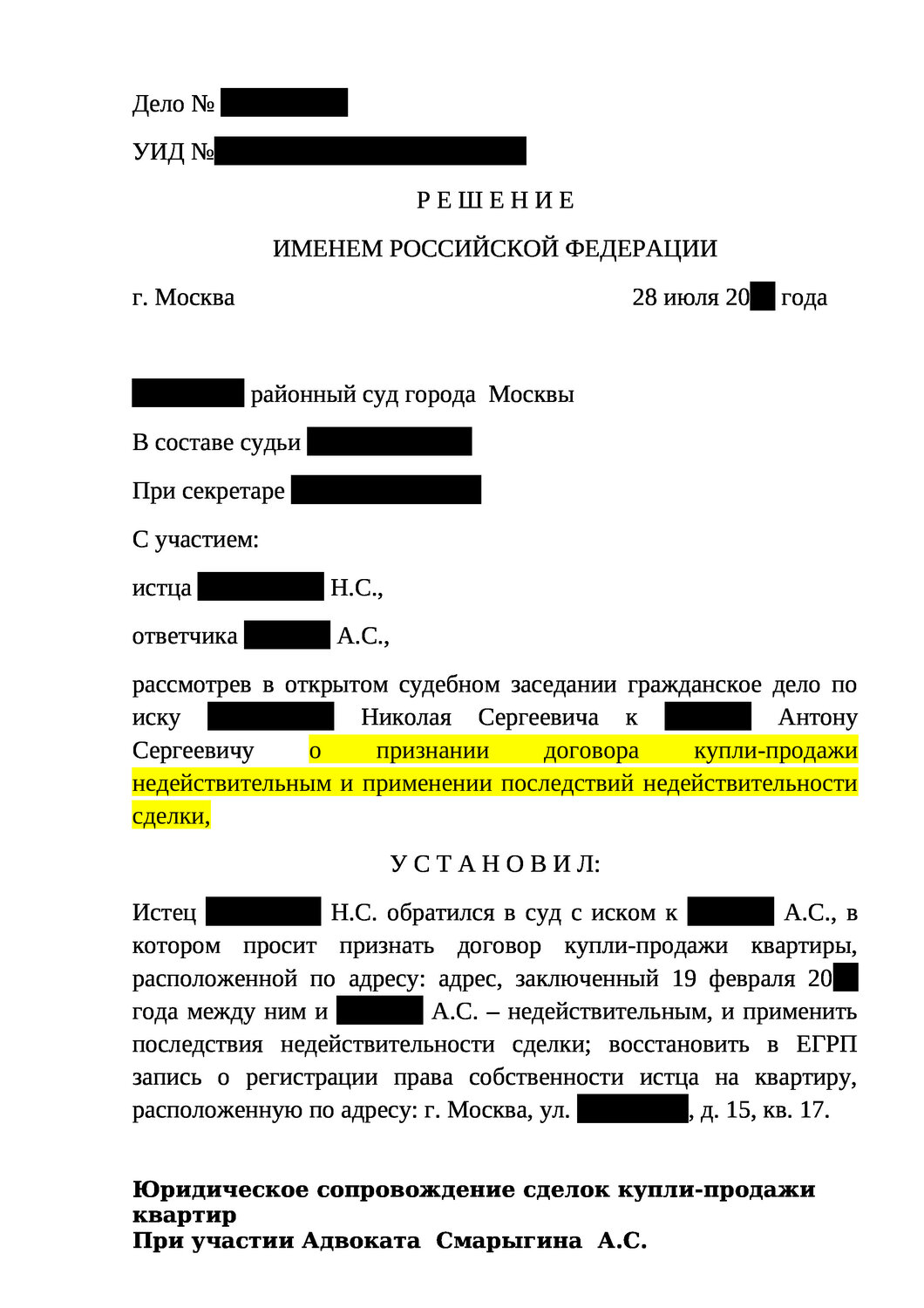 возражение на отмену судебного приказа по алиментам, резолютивная часть решения суда по гражданскому делу, заявления образец, решение суда, образец