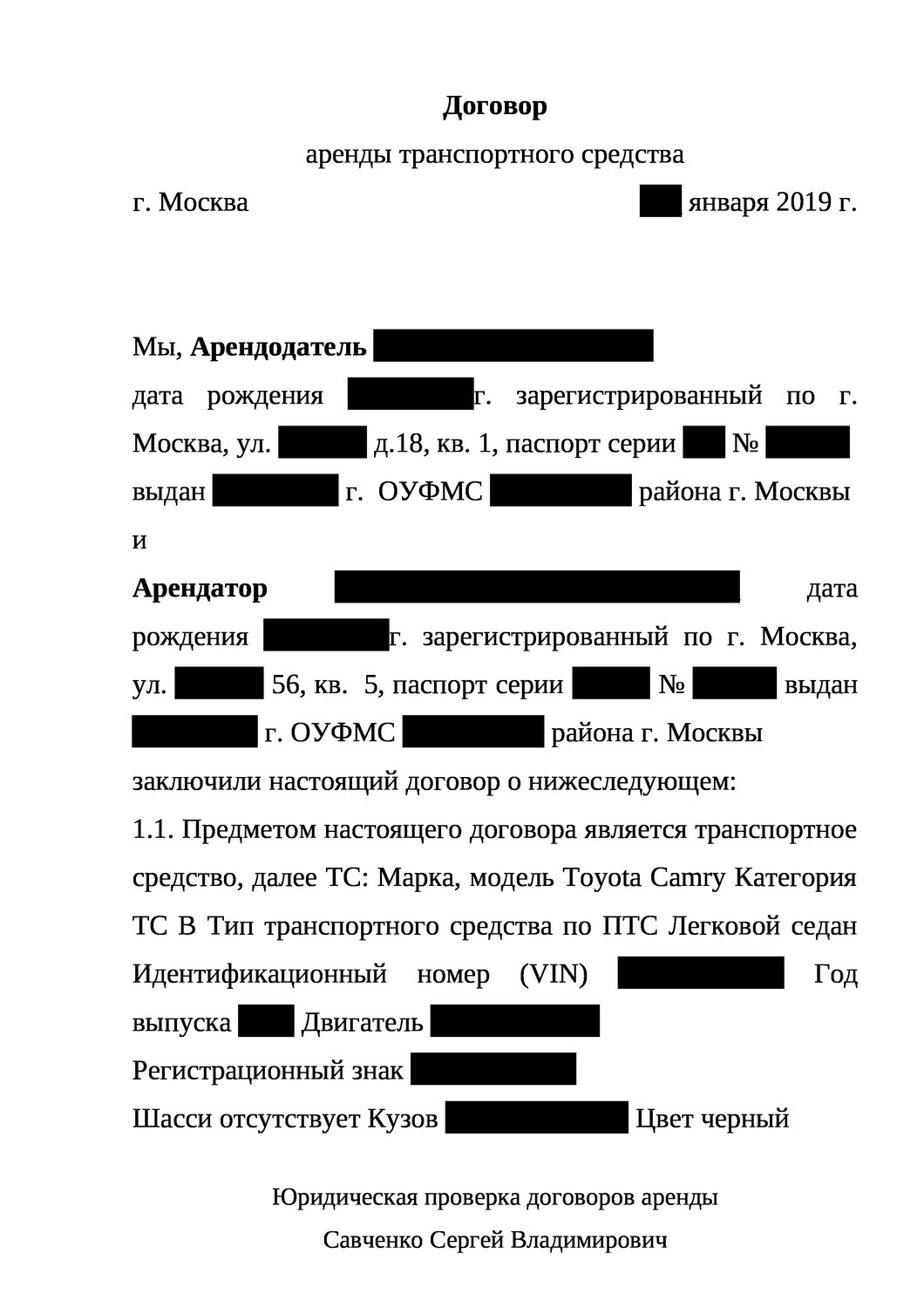 пример заполнения договора аренды автомобиля, образец договора, образец договора купли, договор купли продажи машины образец, образец заполнения договора