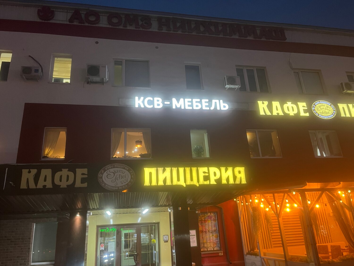 пиццерия чкаловская щелково, пиццерии, кафе пиццерия, кафе в, здание