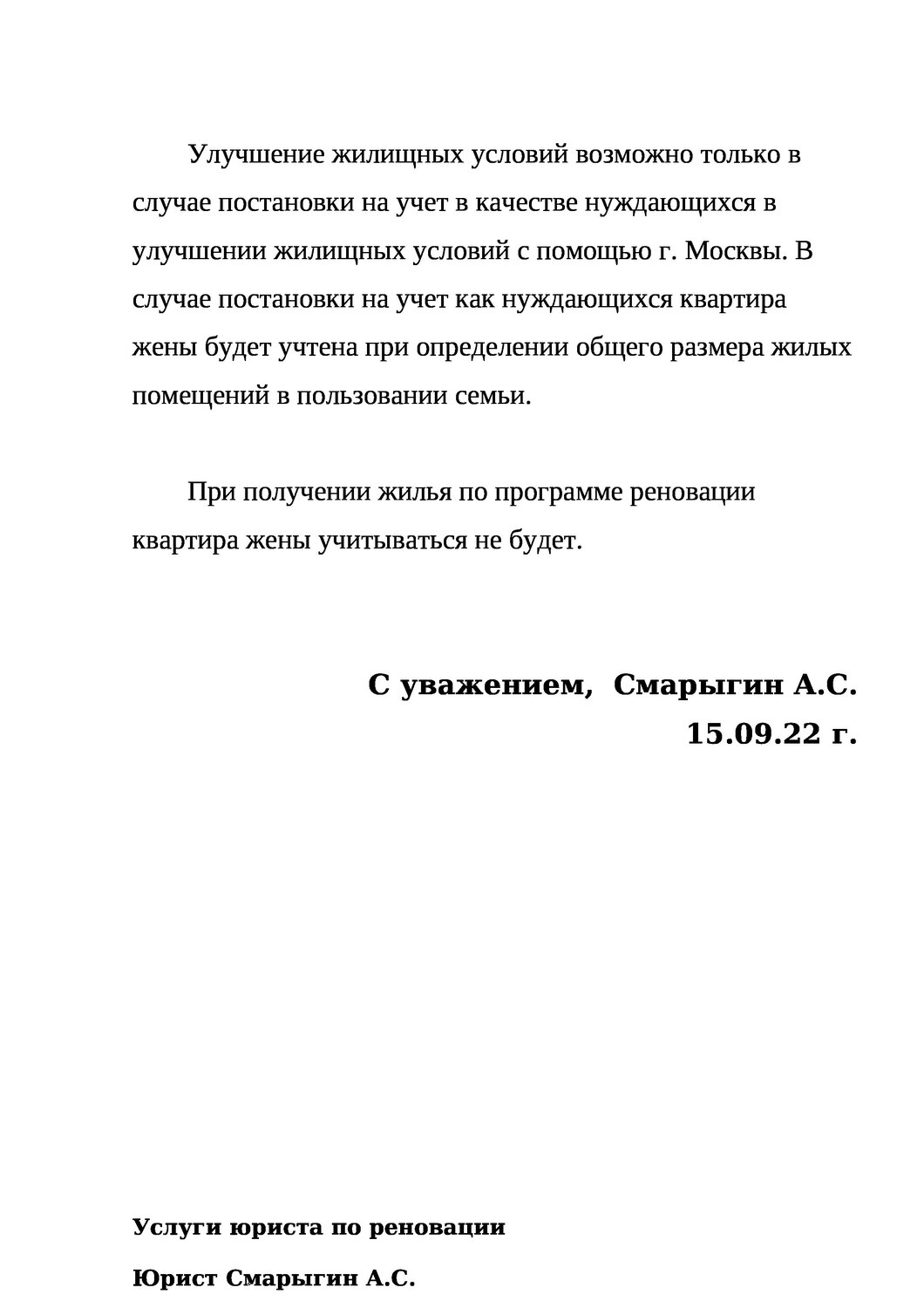 образец уведомление о выселении из жилого помещения образец, образец, образец письма, заявления, заявления образец