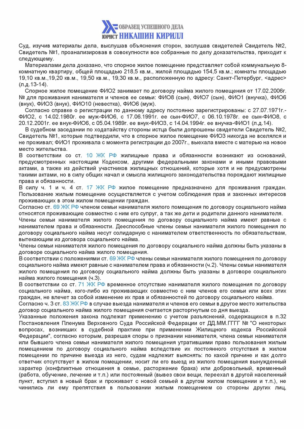 договор, образец договора, договор дарения квартиры с пожизненным проживанием дарителя, образец договора купли, образец договора дарения доли в квартире