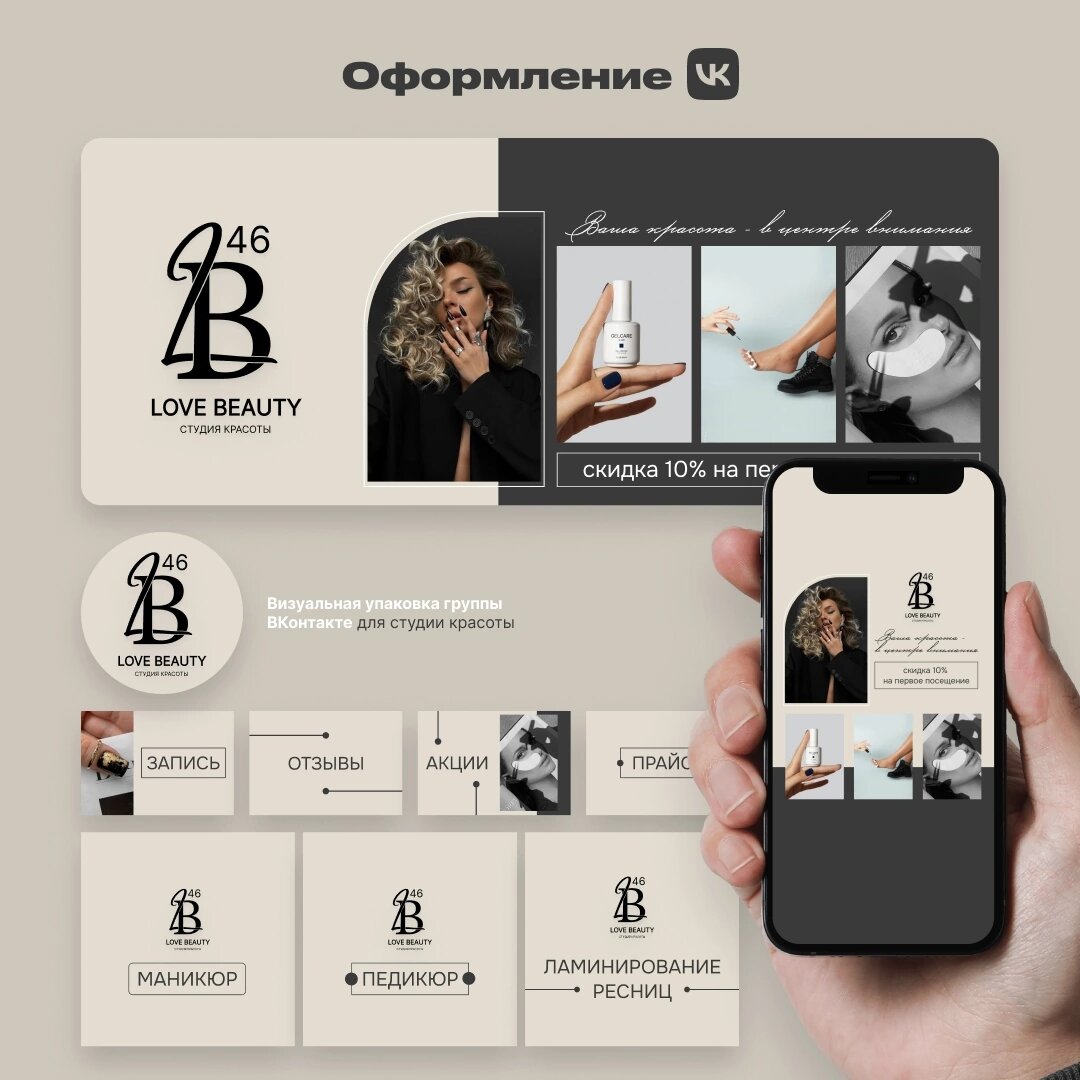 шаблон для инстаграм, фирменный стиль салона красоты, дизайн баннер, готовые шаблоны для инстаграм, поста дизайн