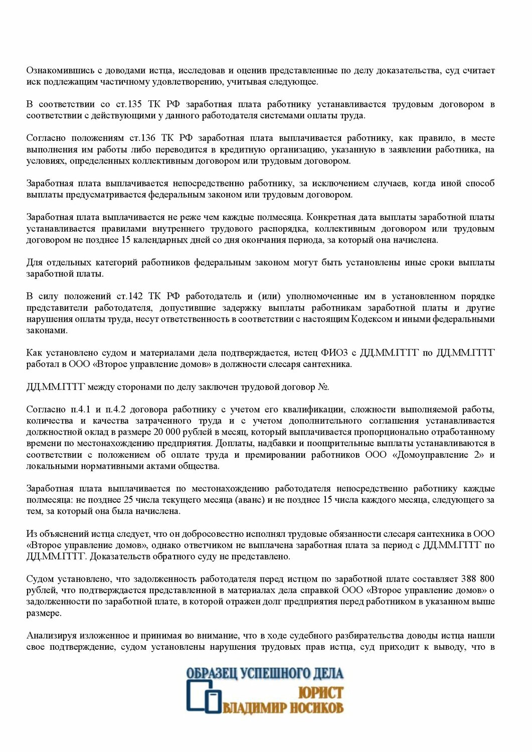 образец трудового договора 2023, образец трудового договора, образец трудового договора 2024, образец договора, договор