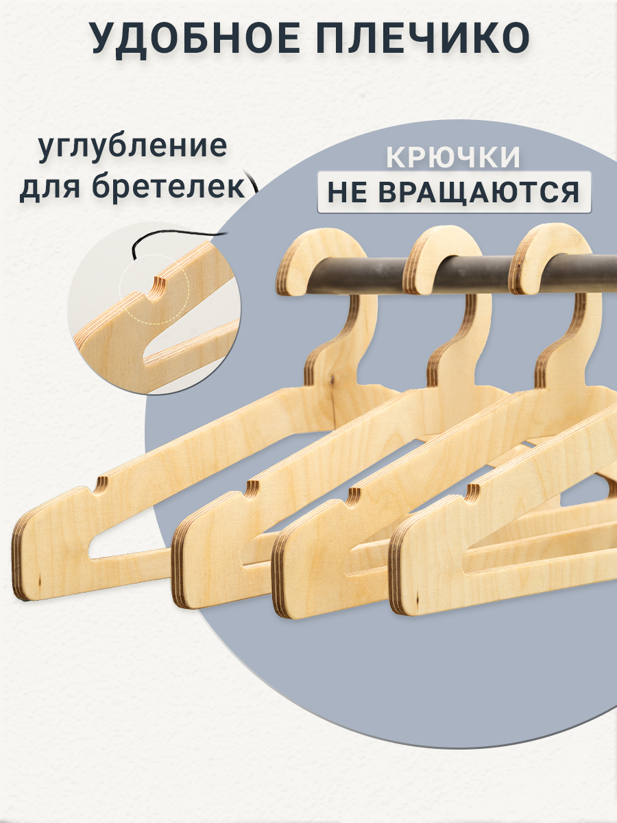 вешалка плечики для одежды, вешалка, деревянные вешалки плечики, вешалка деревянная для одежды, вешалка деревянная