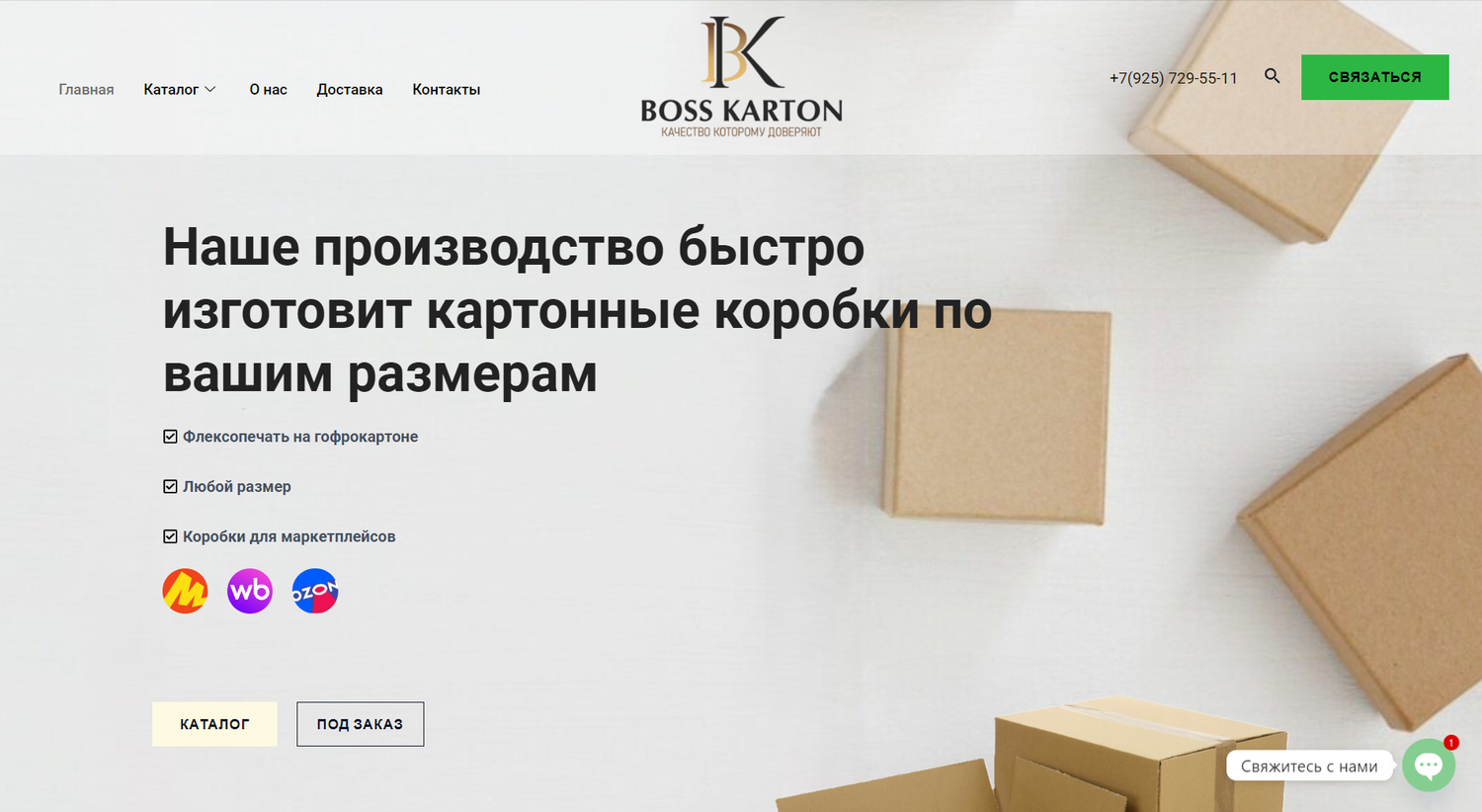 коробка картонная, картонная упаковка, картонная коробки, коробка, упаковка