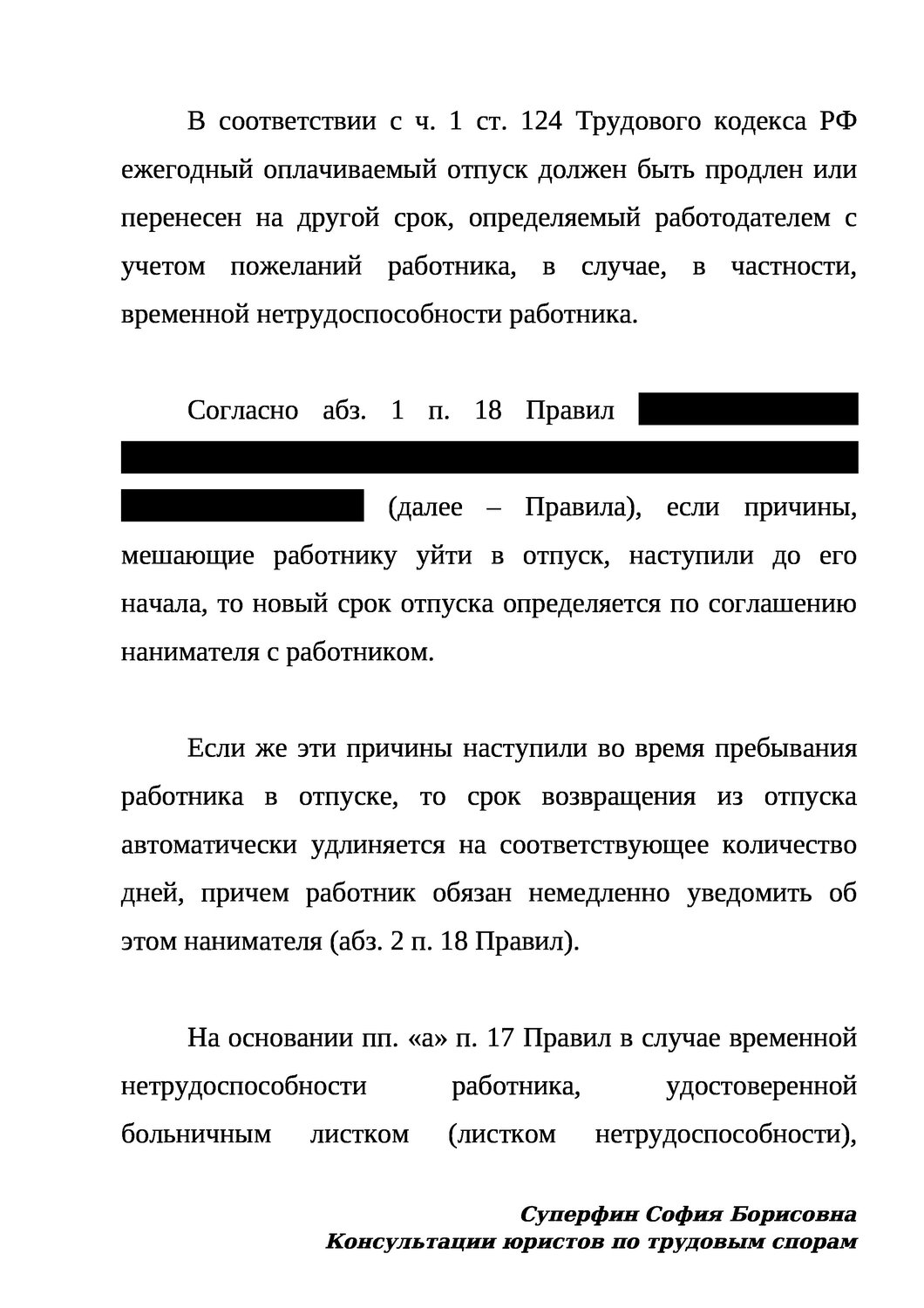 приказ отозвать с отпуска работника образец, образец трудового договора, проект трудового договора по найму оплате и увольнению образец, образец срочного трудового договора, образец трудового договора с уборщиком служебных помещений образец