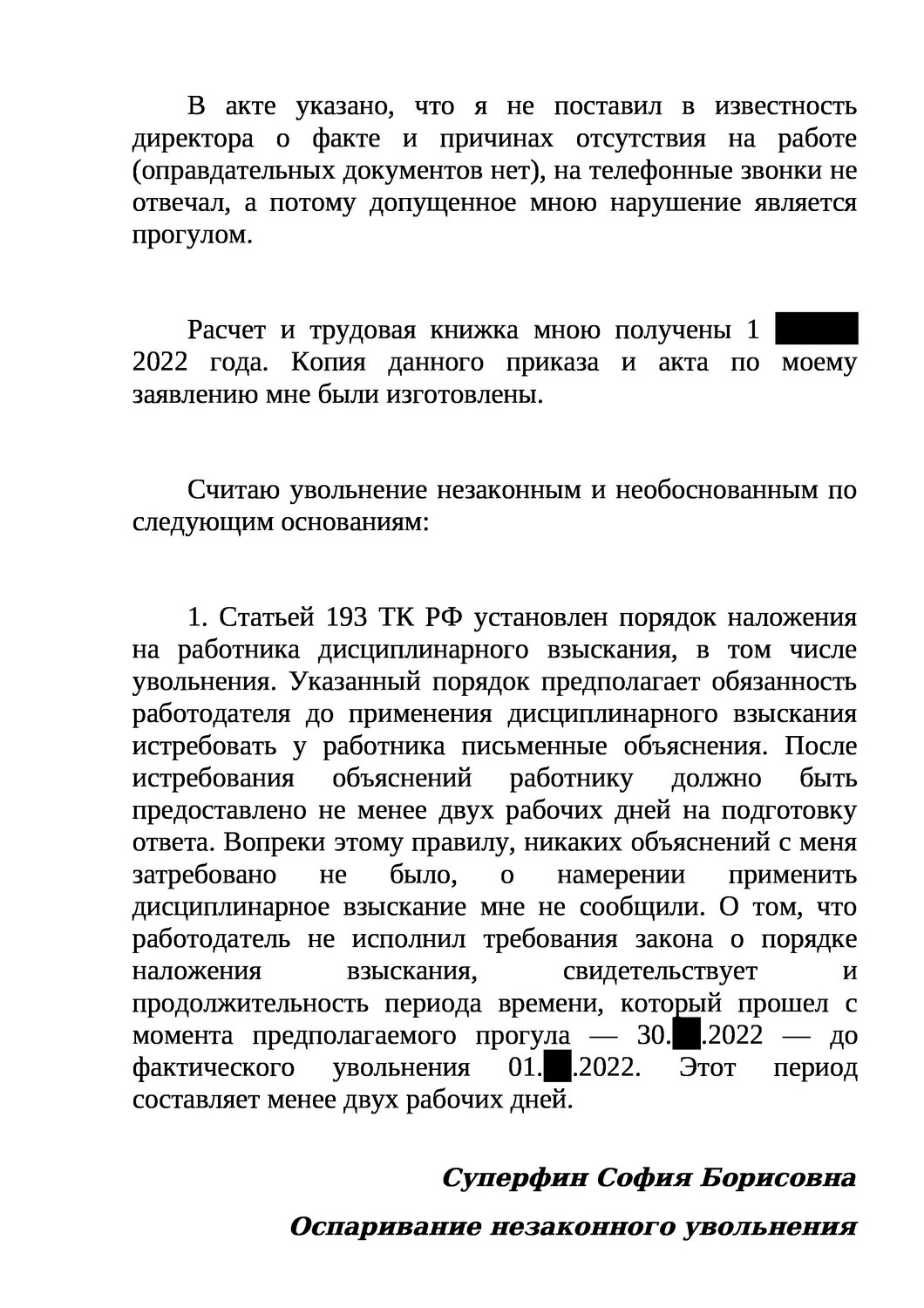образец трудового договора, образец договора, приказ, договор, заключение трудового договора
