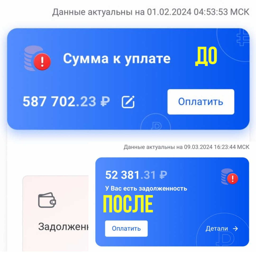 задолженности, платеж, сумм