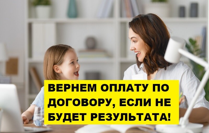 логопед, логопед дефектолог, детей, детский логопед, дефектолог