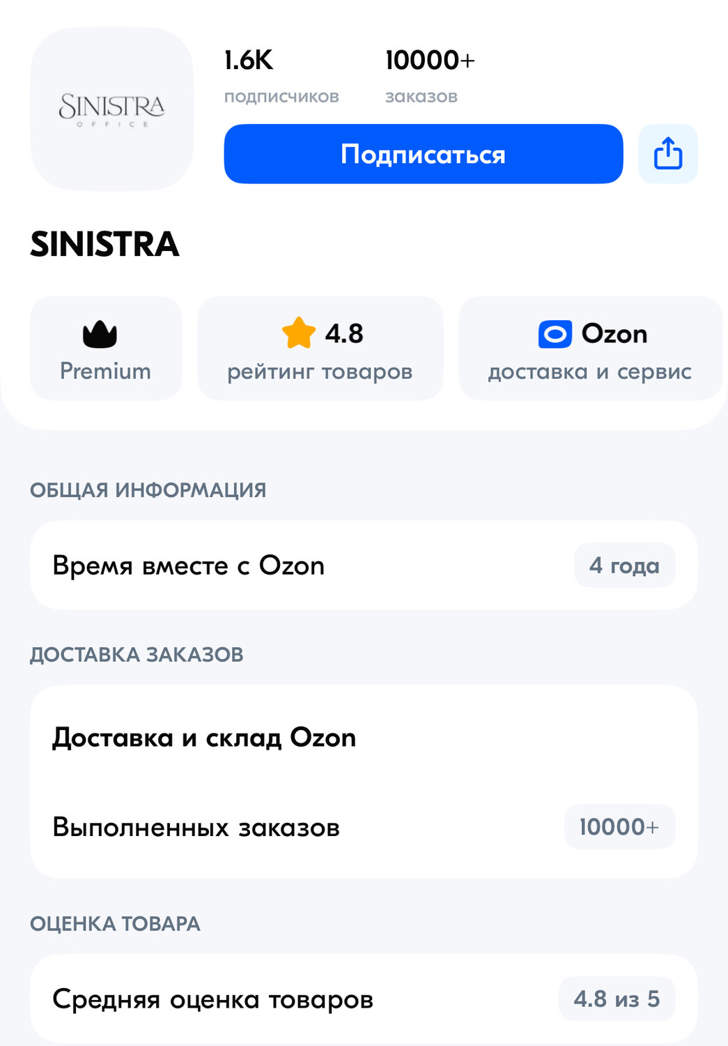 приложение озон, озон карт, озон, озон озон, оплата