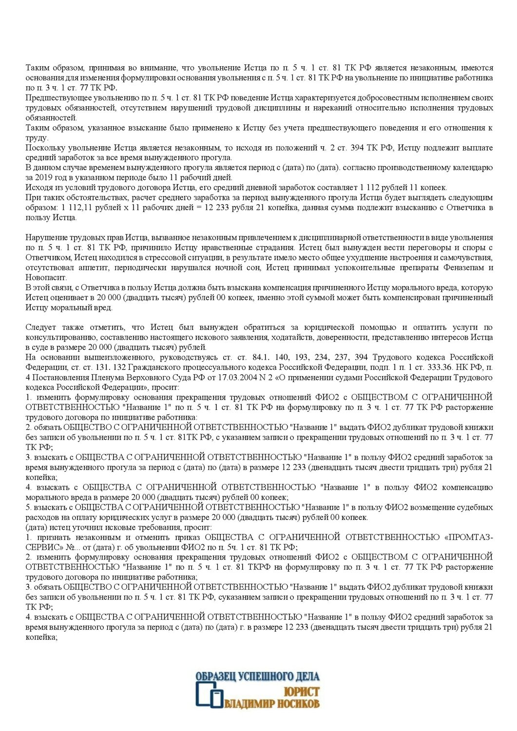 договор, образец договора, договора поставки, гарантийное соглашение образец, решение суда