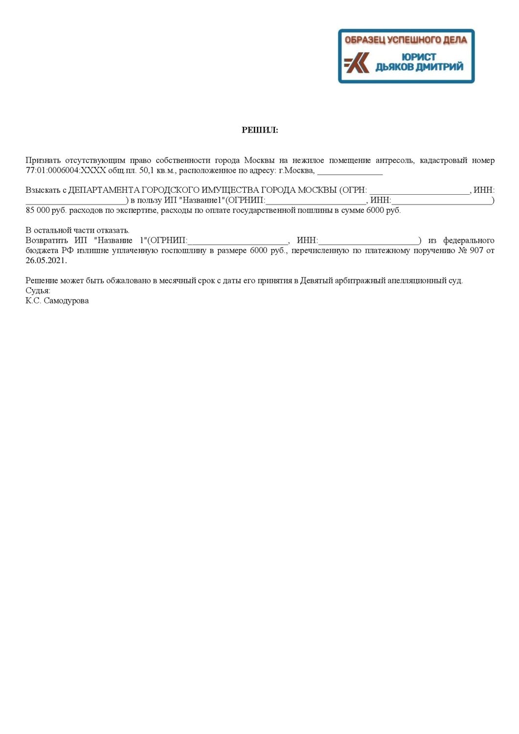 заявление, образец заявление, образец жалобы, образец, образец заявления в полицию о порче имущества