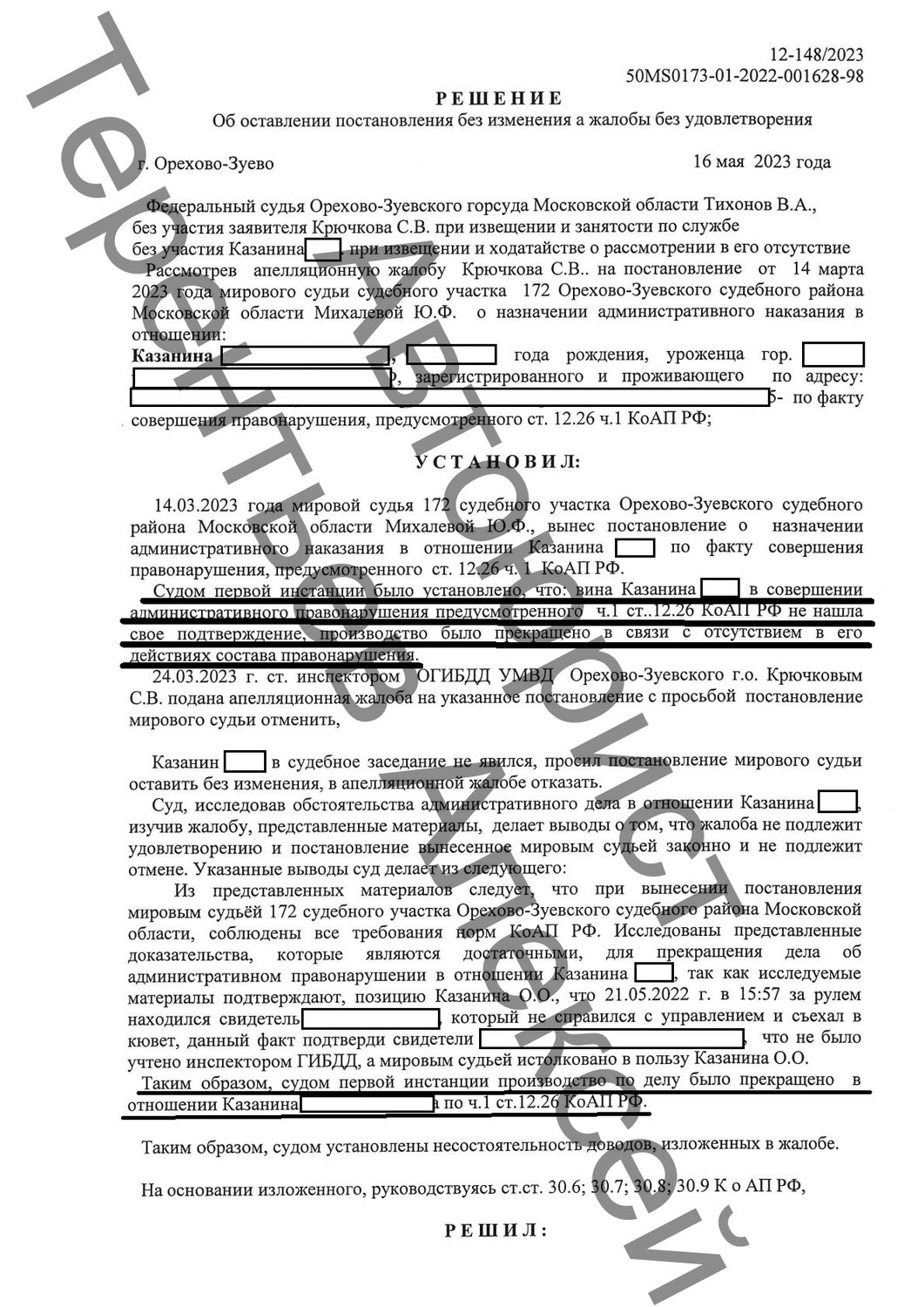 мировому судье судебного участка, решение суда, образец иска, форма договора, исковое заявление