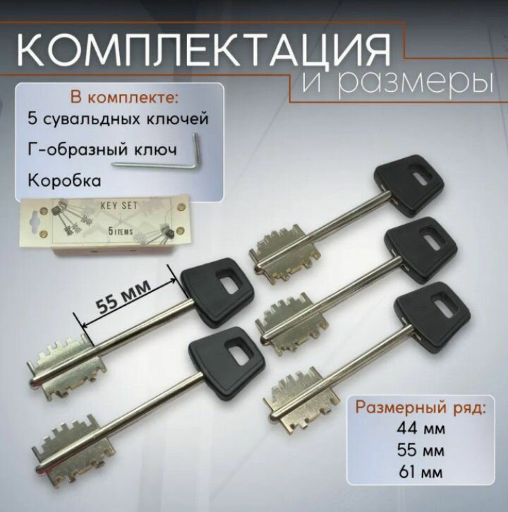 сувальдный ключ cisa, сувальдные ключи, комплект ключей для перекодировки замков cisa, комплект ключей cisa, комплект ключей