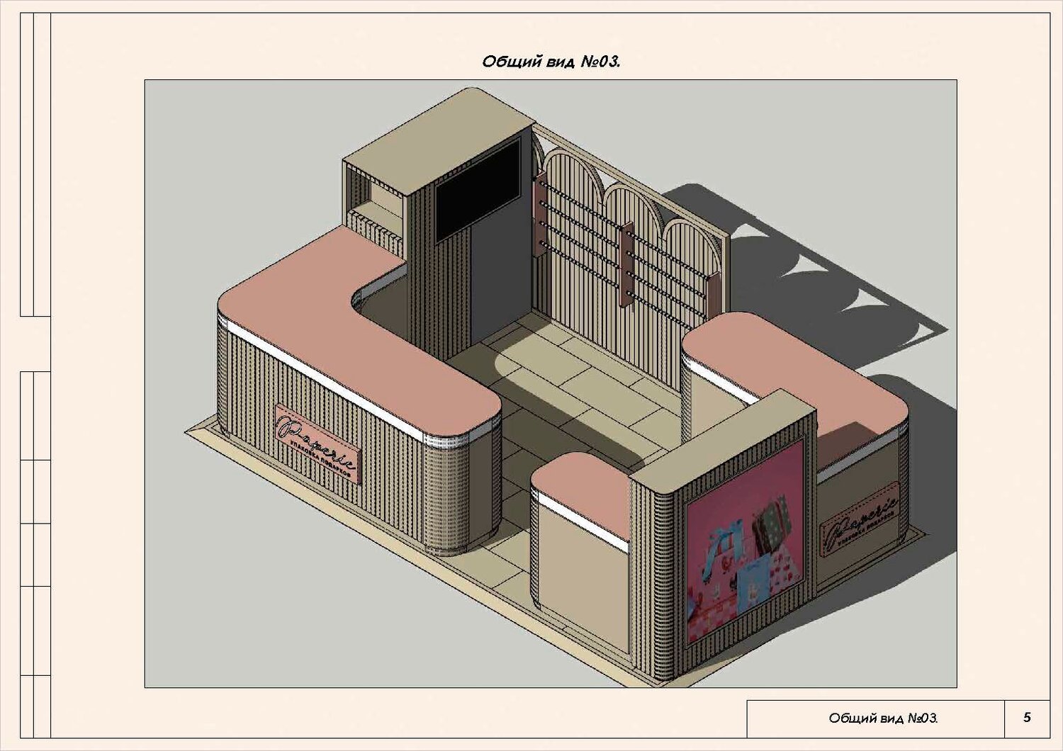 дизайн проект, кафе дизайн, дизайн мини кафе, планировка пекарни, дизайн интерьера кафе