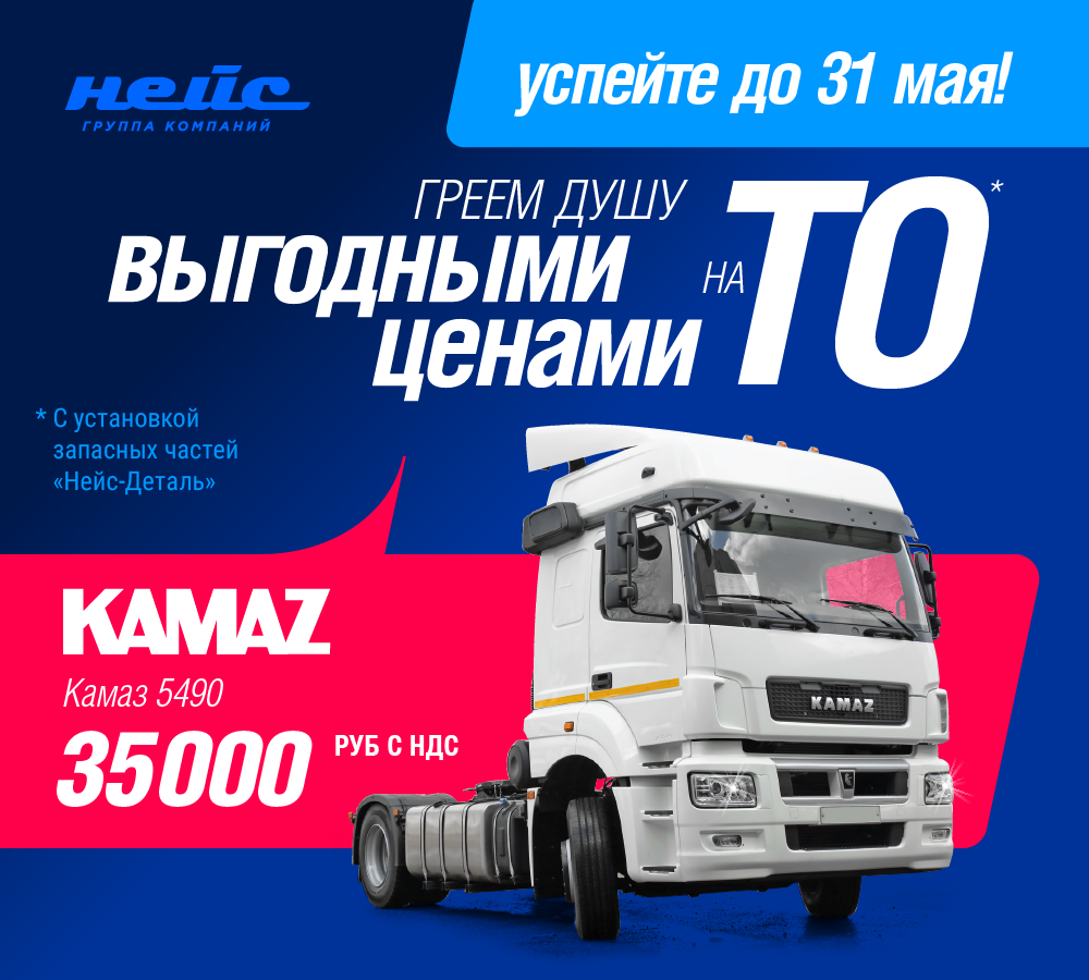 седельный тягач камаз 5490, камаз 5490 neo, камаз 5490 s 5, камаз нео 5490, седельный тягач камаз
