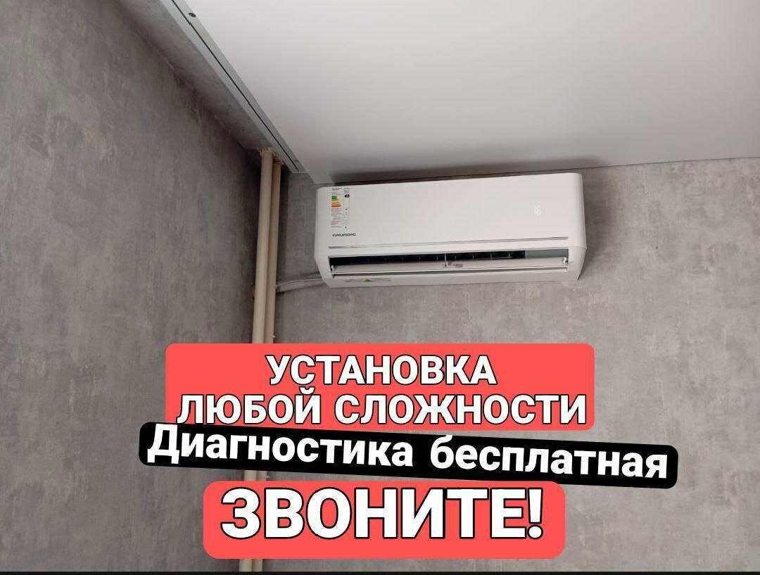 кондиционер с установкой, кондиционер монтаж, кондиционер, установка сплит систем, кентатсу кондиционер