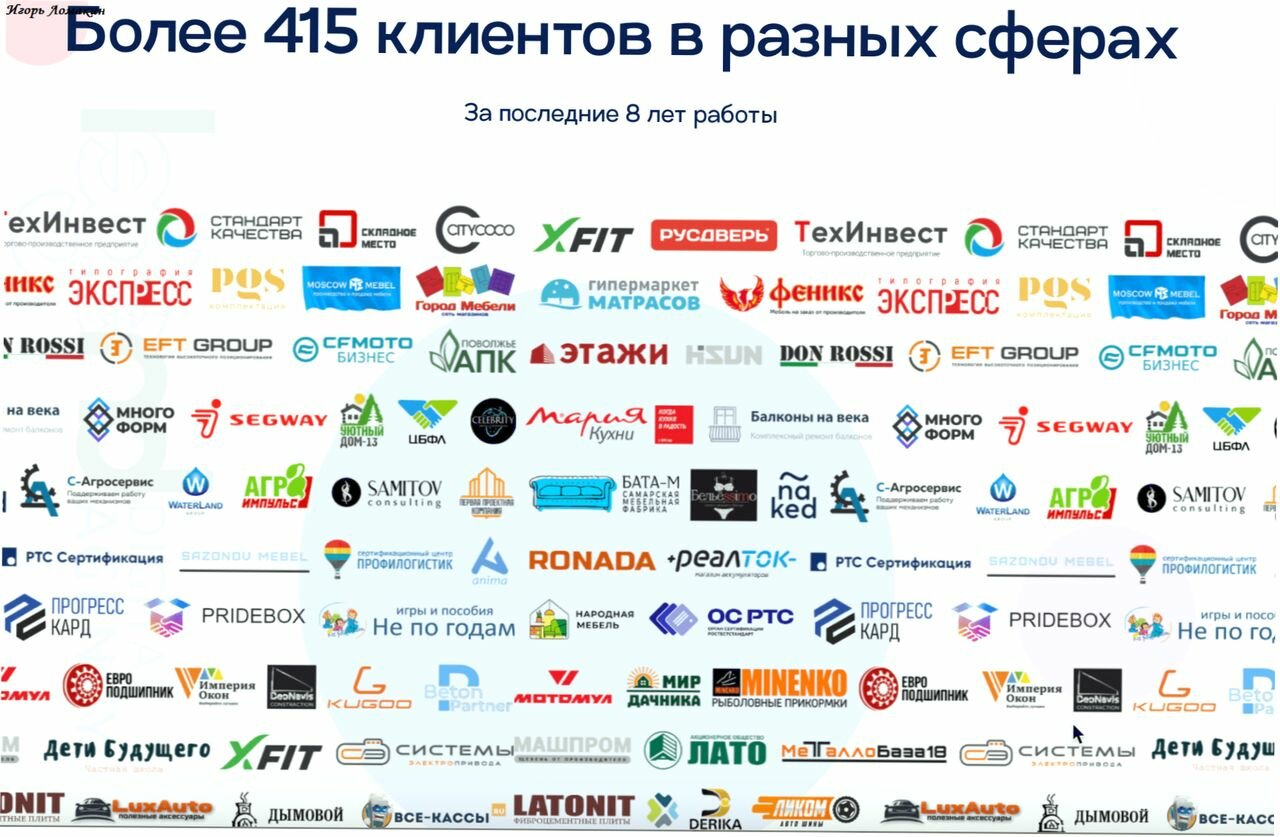 партнеры компании, компании логотипы, компании россии, российские бренды, логотипы застройщиков
