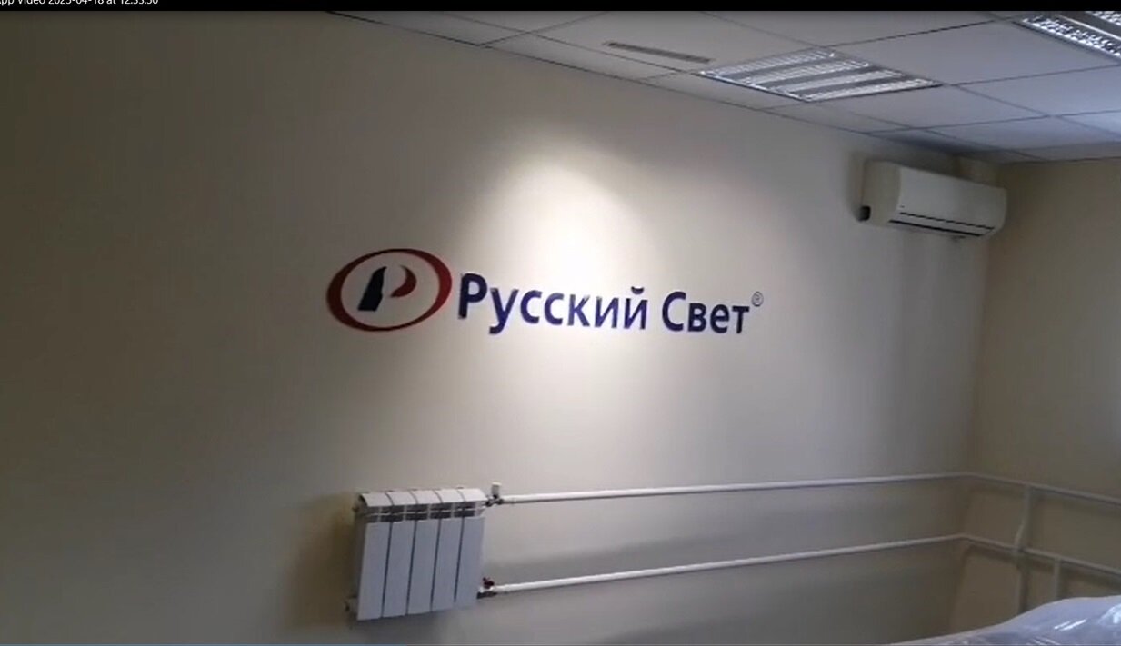русский свет, кондиционеры сплит системы, русский свет логотип, кондиционер кондиционера, кондиционер с установкой