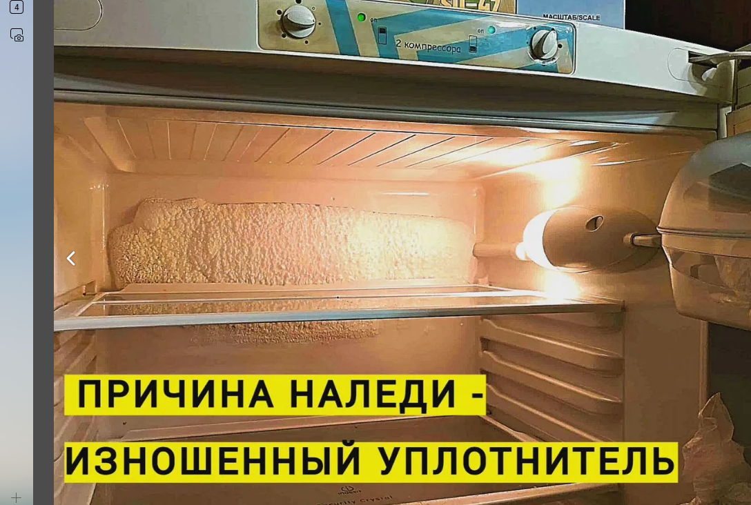 холодильник индезит ноу фрост намерзает лед, холодильник индезит намерзание, ноу фрост холодильник, задняя стенка холодильника, морозильной камеры холодильника атлант