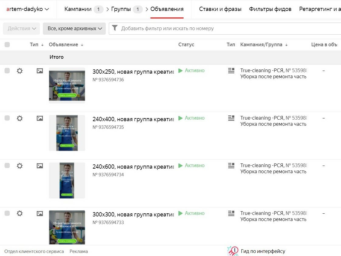 скриншот с текстом, статус заказа, выбор товара, личный кабинет, промокоды сбер маркет